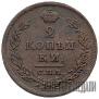 2 kopecks 1814 year