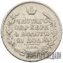 1 рубль 1815 года