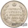 1 рубль 1818 года