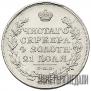 1 rouble 1823 year