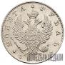 1 rouble 1825 year