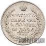 1 rouble 1825 year