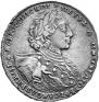 1 рубль 1723 года