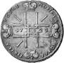 1 рубль 1723 года