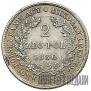 2 złote 1830 year