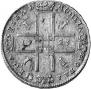1 rouble 1723 year