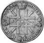 1 рубль 1724 года