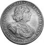 1 рубль 1725 года