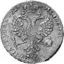 1 рубль 1726 года