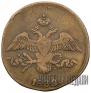 2 kopecks 1832 year