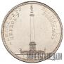 1 rouble 1834 year