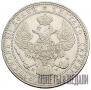 1,5 roubles - 10 złotych 1835 year
