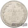 1,5 roubles - 10 złotych 1835 year