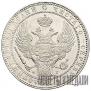 1,5 рубля - 10 злотых 1836 года