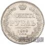 1 rouble 1838 year