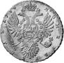 1 рубль 1734 года