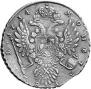 1 рубль 1734 года