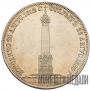 1 рубль 1839 года