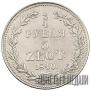 3/4 рубля - 5 злотых 1840 года