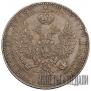 3/4 roubles - 5 złotych 1841 year