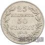 25 kopecks - 50 groszy 1843 year