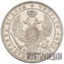 1 rouble 1844 year