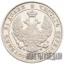 25 kopecks - 50 groszy 1847 year