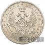 1 рубль 1853 года