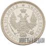 Poltina 1853 year
