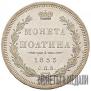 Poltina 1853 year