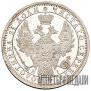 1 rouble 1854 year