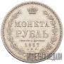 1 rouble 1857 year