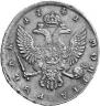 1 rouble 1741 year