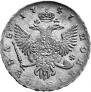 1 рубль 1747 года