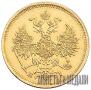5 рублей 1869 года