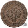 5 kopecks 1870 year