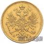 3 рубля 1871 года