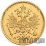 3 рубля 1874 года