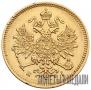 3 рубля 1875 года