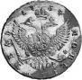 1 rouble 1754 year