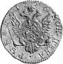 1 rouble 1756 year