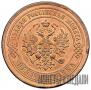 5 kopecks 1878 year