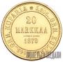 20 марок 1879 года