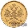 3 рубля 1880 года