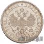 1 рубль 1883 года