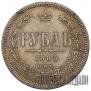 1 rouble 1885 year