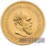 5 roubles 1886 year