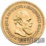 5 roubles 1888 year