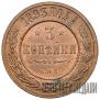 3 kopecks 1893 year