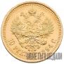 10 roubles 1894 year